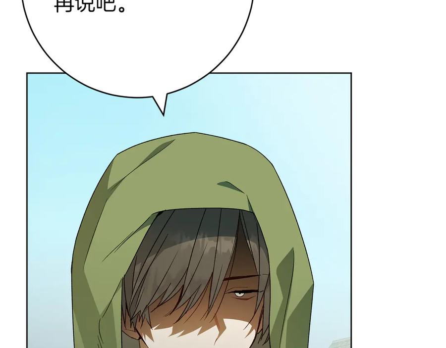 《和猛虎大人的恋爱旅行》第26话 神殿 第112页