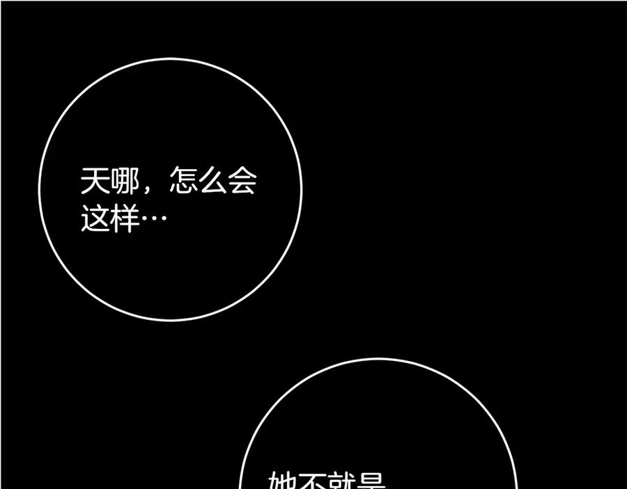《和猛虎大人的恋爱旅行》第26话 神殿 第168页