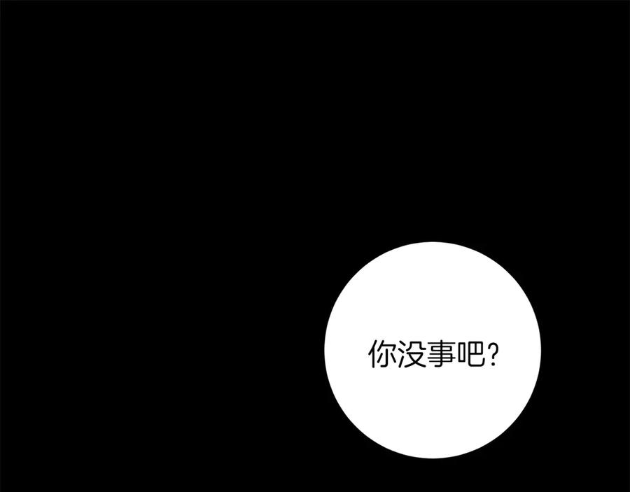 《和猛虎大人的恋爱旅行》第26话 神殿 第196页