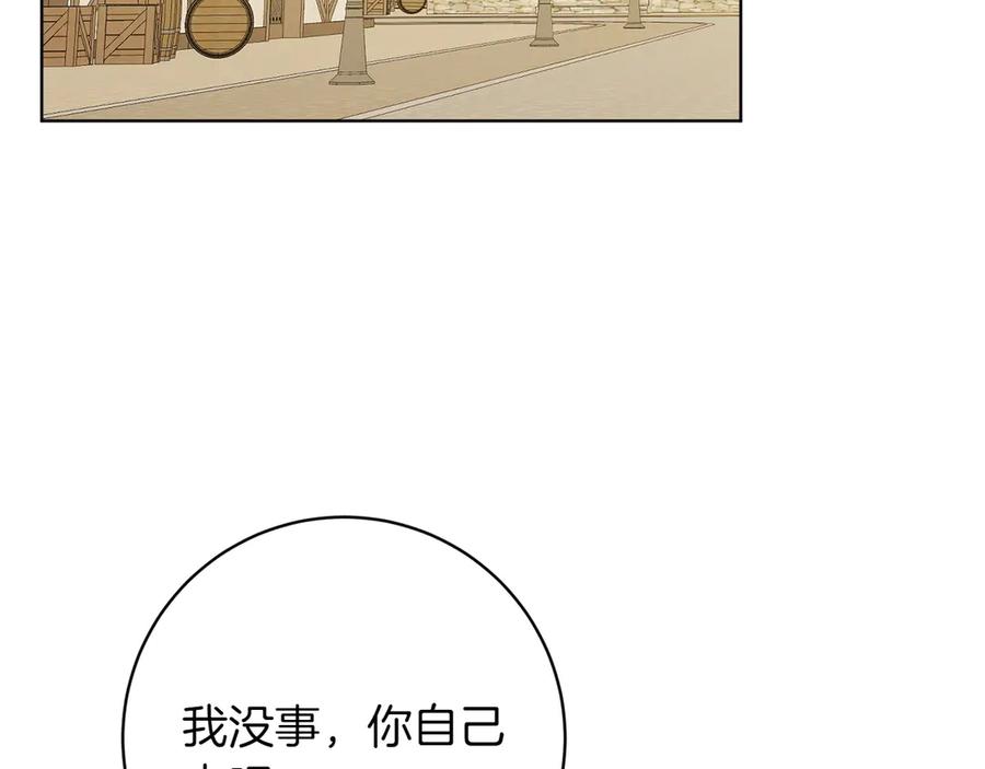 《和猛虎大人的恋爱旅行》第26话 神殿 第64页