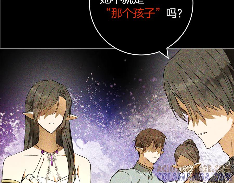 《和猛虎大人的恋爱旅行》第26话 神殿 第169页