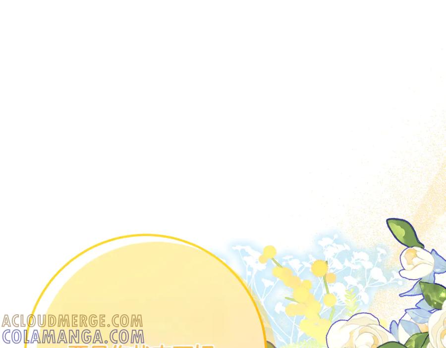 《和猛虎大人的恋爱旅行》第26话 神殿 第29页