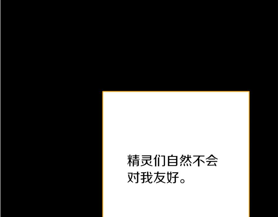 《和猛虎大人的恋爱旅行》第26话 神殿 第171页