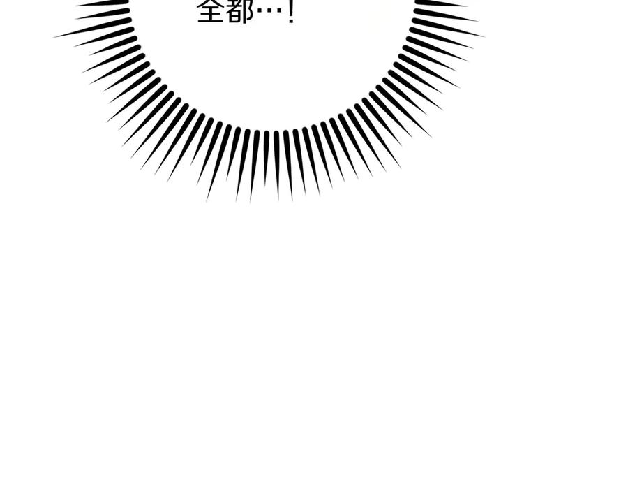 《和猛虎大人的恋爱旅行》第26话 神殿 第227页