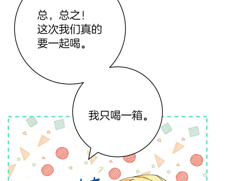 《和猛虎大人的恋爱旅行》第26话 神殿 第38页
