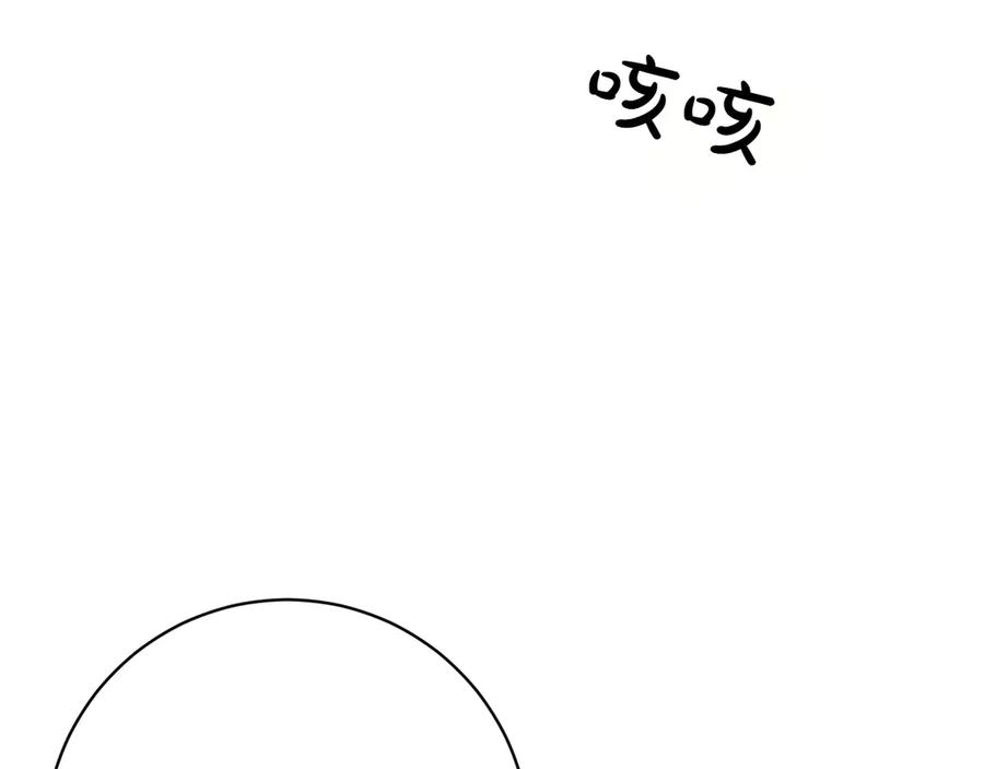 《和猛虎大人的恋爱旅行》第27话 威胁 第56页