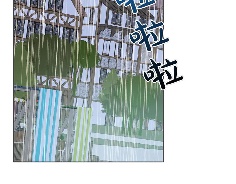 《和猛虎大人的恋爱旅行》第27话 威胁 第76页