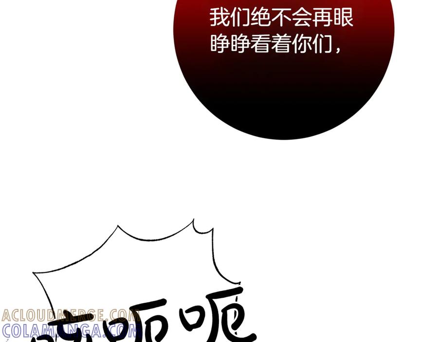 《和猛虎大人的恋爱旅行》第27话 威胁 第45页