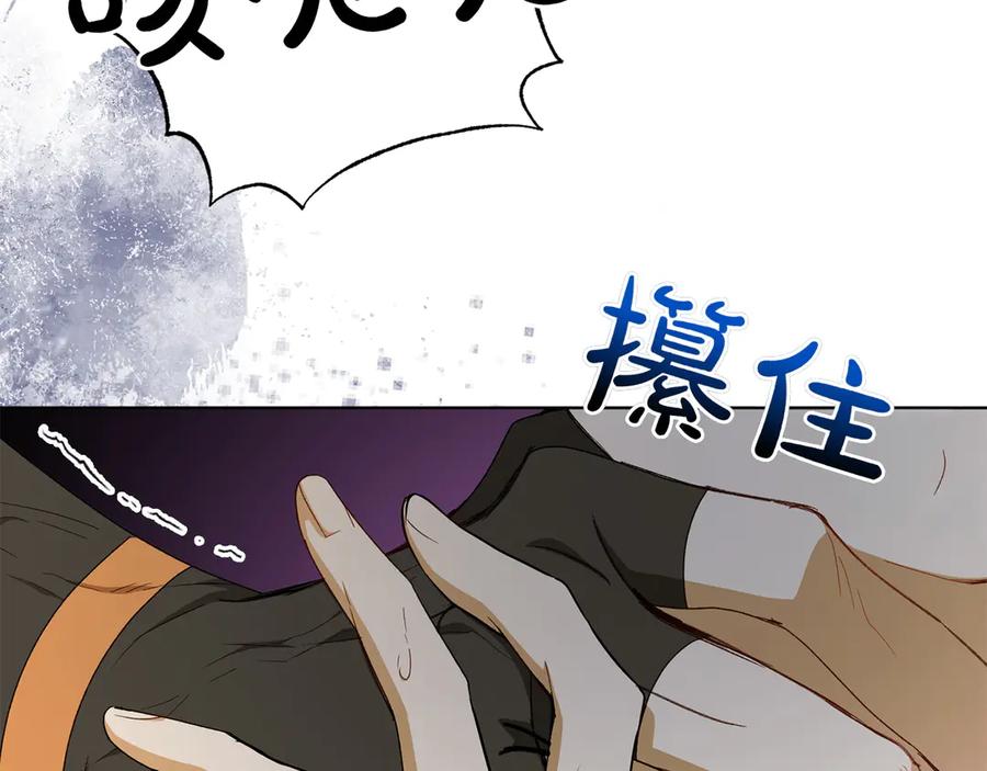 《和猛虎大人的恋爱旅行》第27话 威胁 第46页