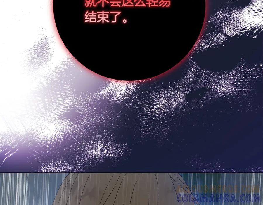 《和猛虎大人的恋爱旅行》第27话 威胁 第69页