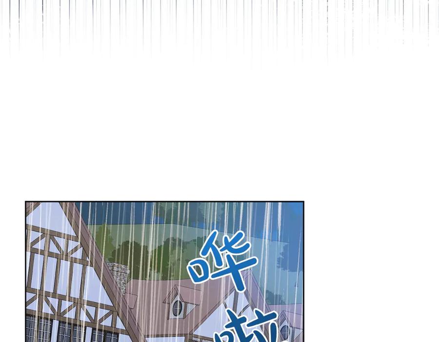 《和猛虎大人的恋爱旅行》第27话 威胁 第75页