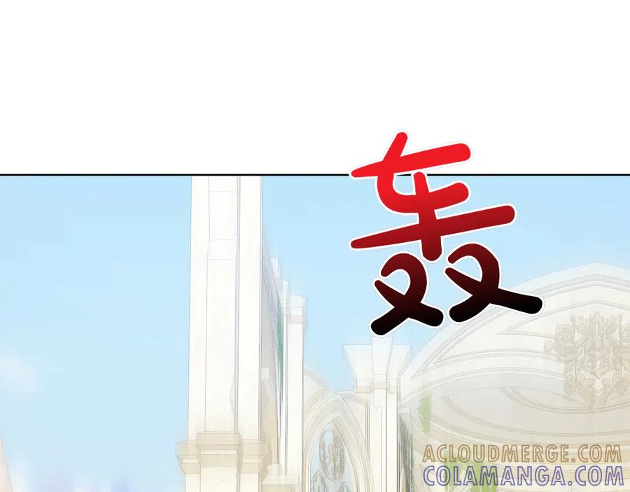 《和猛虎大人的恋爱旅行》第27话 威胁 第29页