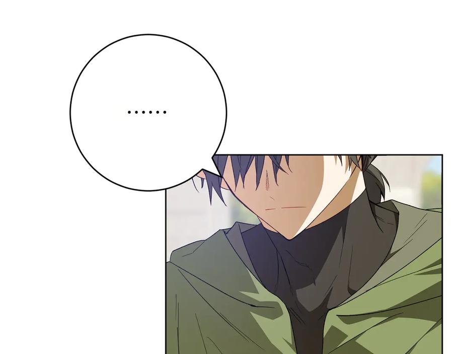 《和猛虎大人的恋爱旅行》第27话 威胁 第51页
