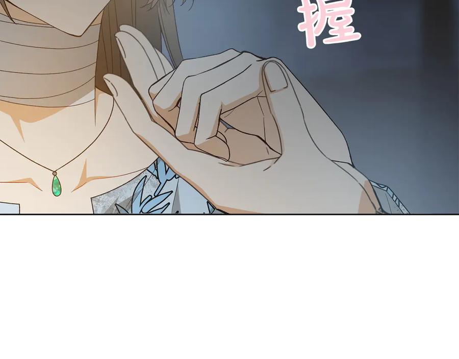 《和猛虎大人的恋爱旅行》第27话 威胁 第200页