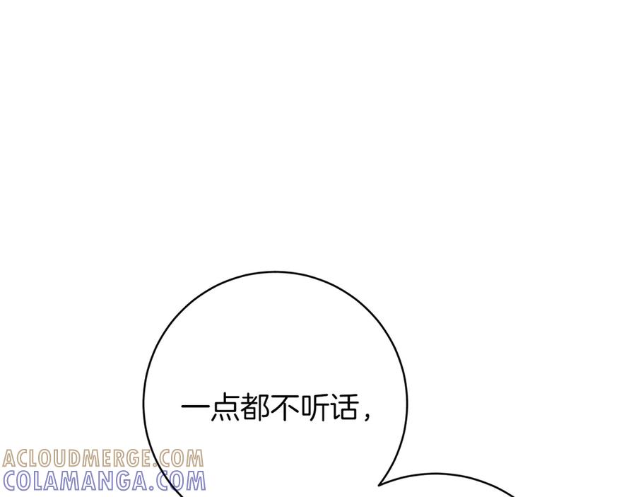 《和猛虎大人的恋爱旅行》第27话 威胁 第173页