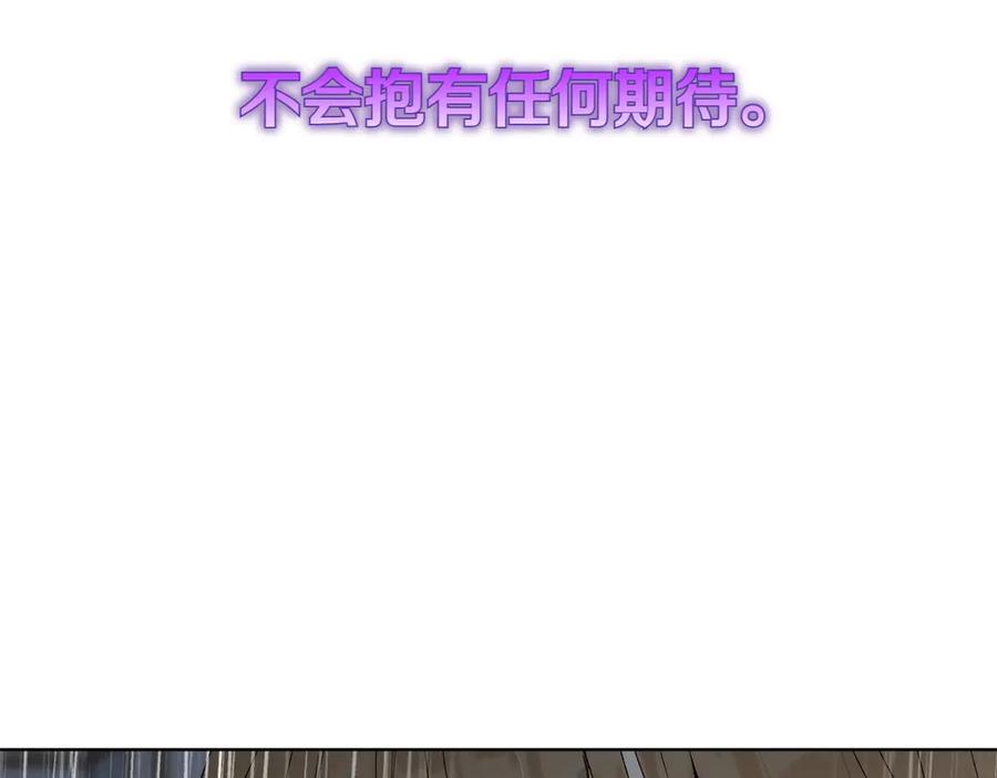 《和猛虎大人的恋爱旅行》第27话 威胁 第95页