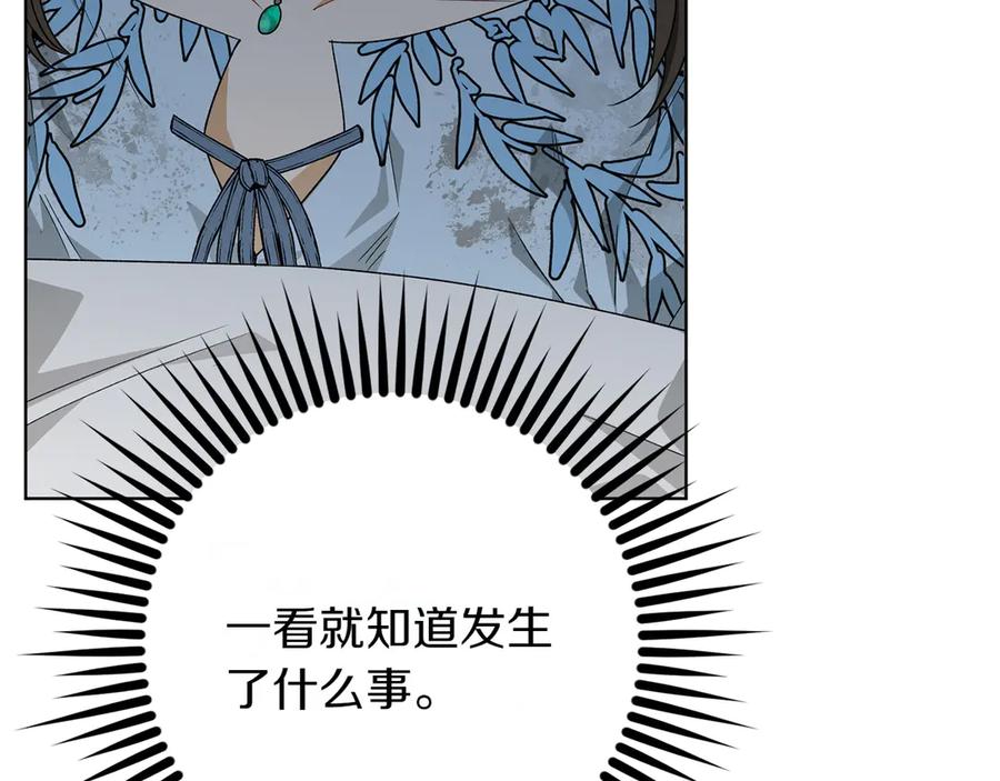 《和猛虎大人的恋爱旅行》第27话 威胁 第148页