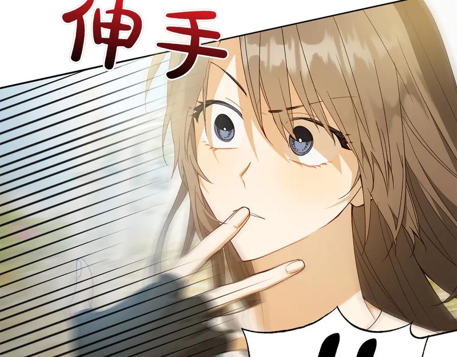 《和猛虎大人的恋爱旅行》第27话 威胁 第26页