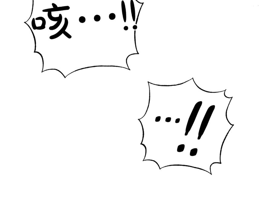 《和猛虎大人的恋爱旅行》第27话 威胁 第50页