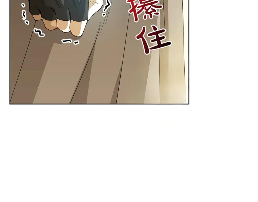 《和猛虎大人的恋爱旅行》第27话 威胁 第23页