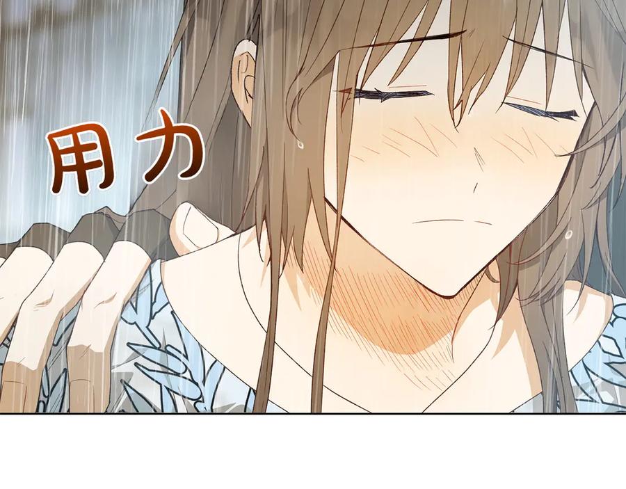 《和猛虎大人的恋爱旅行》第27话 威胁 第118页