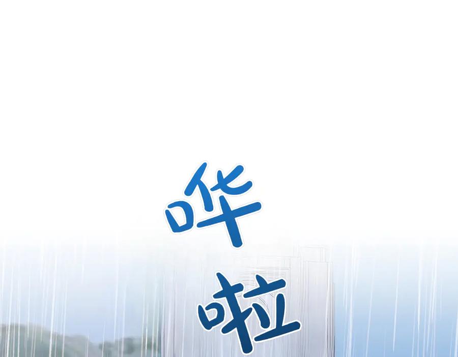 《和猛虎大人的恋爱旅行》第27话 威胁 第80页