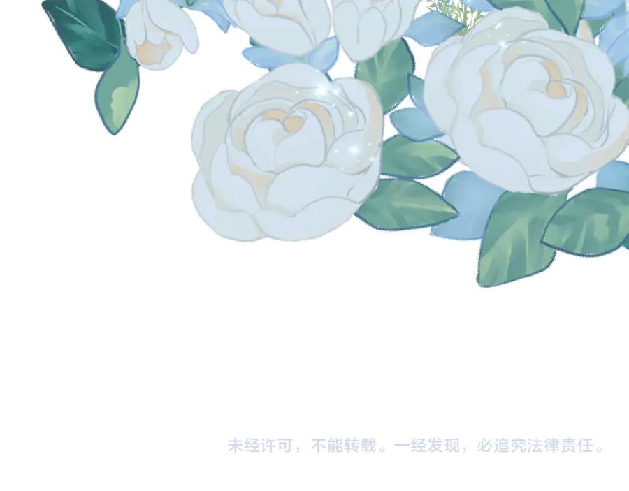 《和猛虎大人的恋爱旅行》第27话 威胁 第216页
