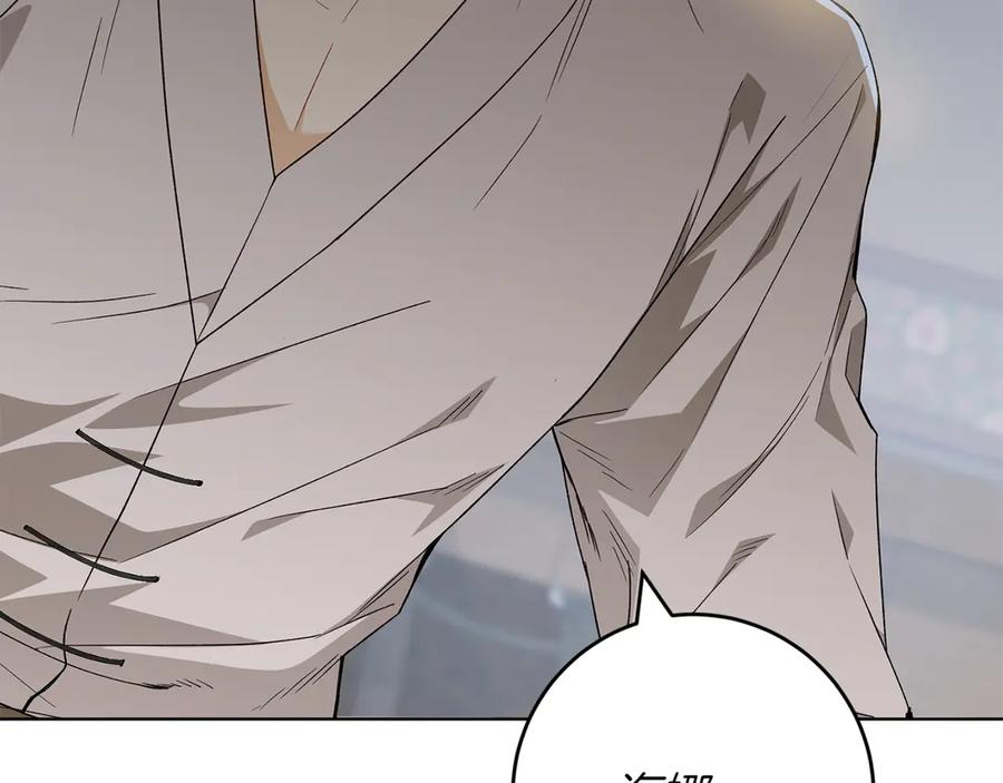 《和猛虎大人的恋爱旅行》第27话 威胁 第164页
