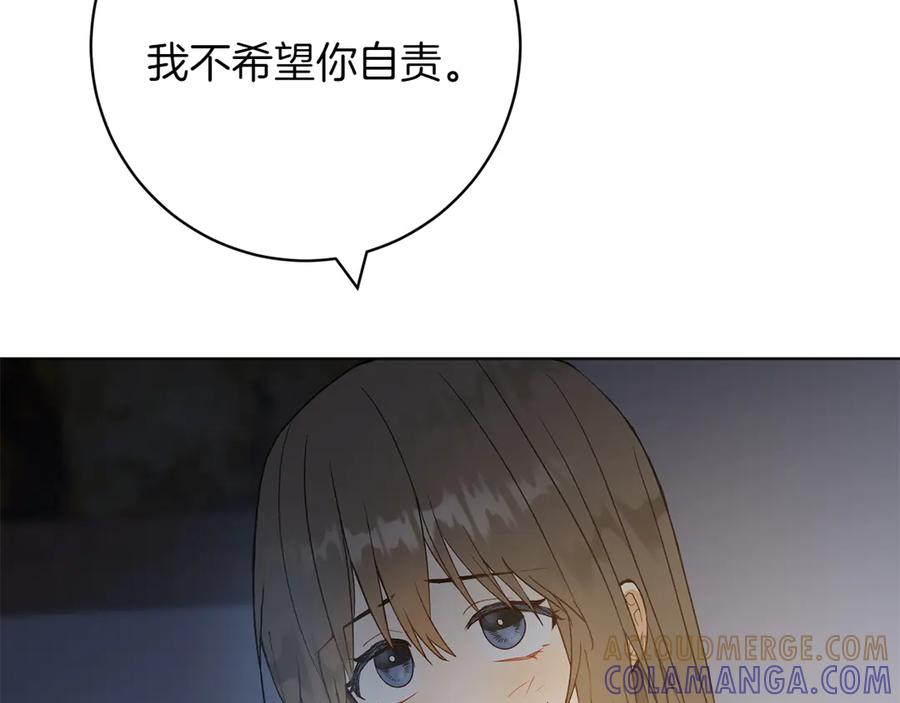 《和猛虎大人的恋爱旅行》第27话 威胁 第185页
