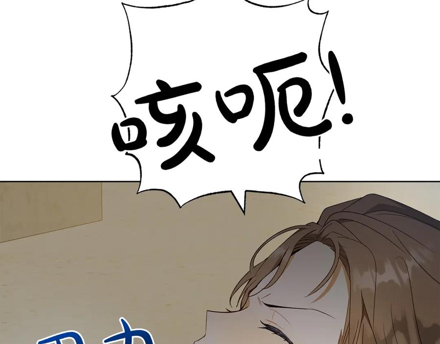 《和猛虎大人的恋爱旅行》第27话 威胁 第36页