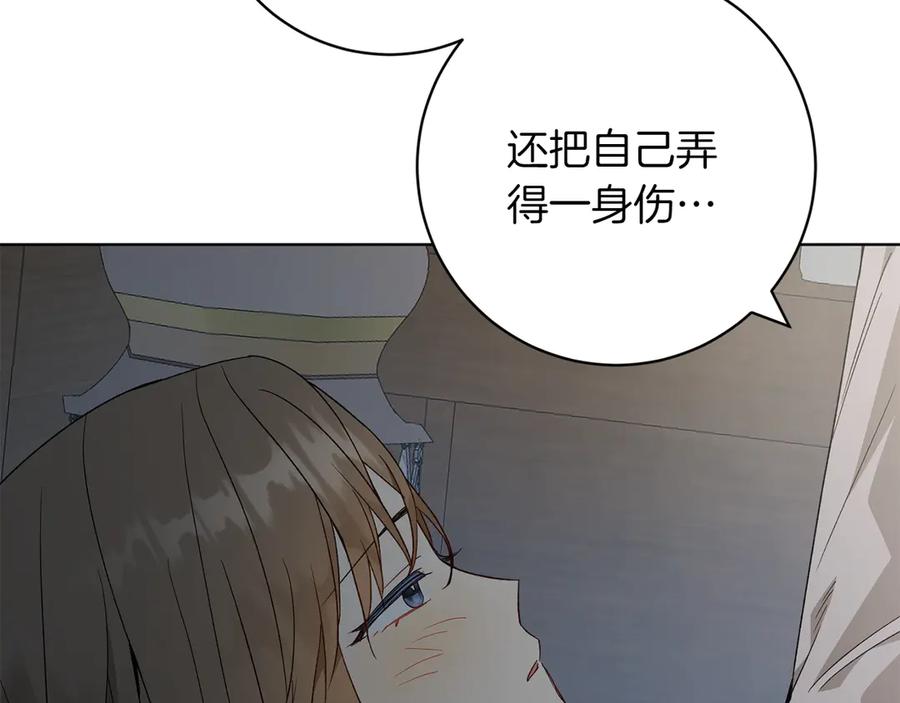 《和猛虎大人的恋爱旅行》第27话 威胁 第174页