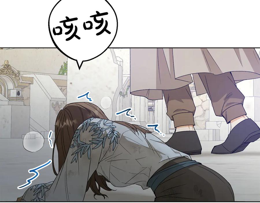 《和猛虎大人的恋爱旅行》第27话 威胁 第55页