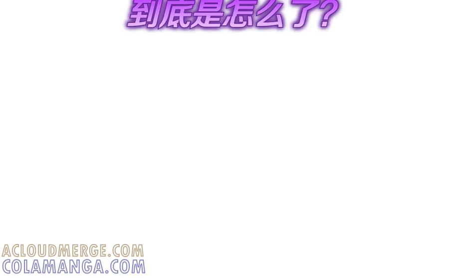 《和猛虎大人的恋爱旅行》第27话 威胁 第153页