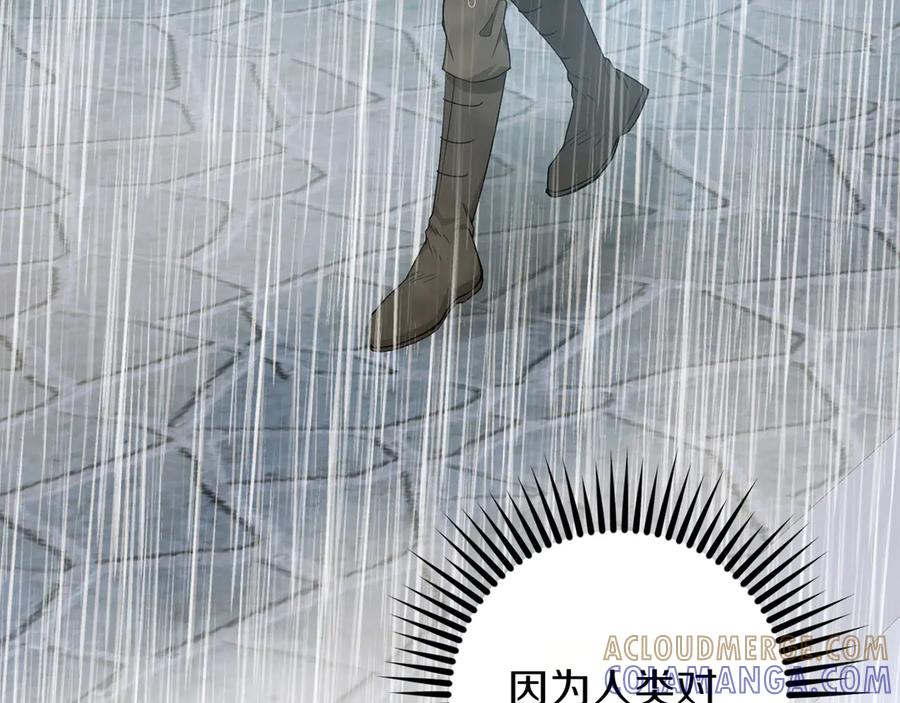 《和猛虎大人的恋爱旅行》第27话 威胁 第93页