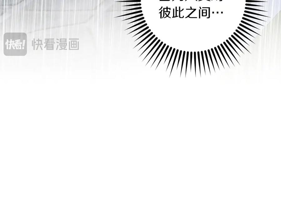 《和猛虎大人的恋爱旅行》第27话 威胁 第94页
