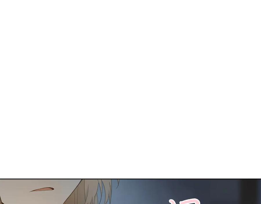 《和猛虎大人的恋爱旅行》第27话 威胁 第199页