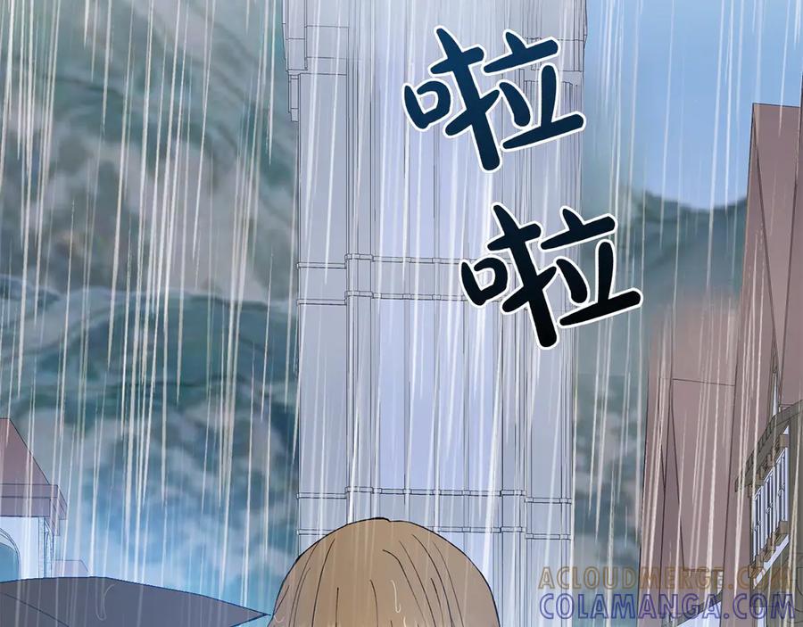 《和猛虎大人的恋爱旅行》第27话 威胁 第81页