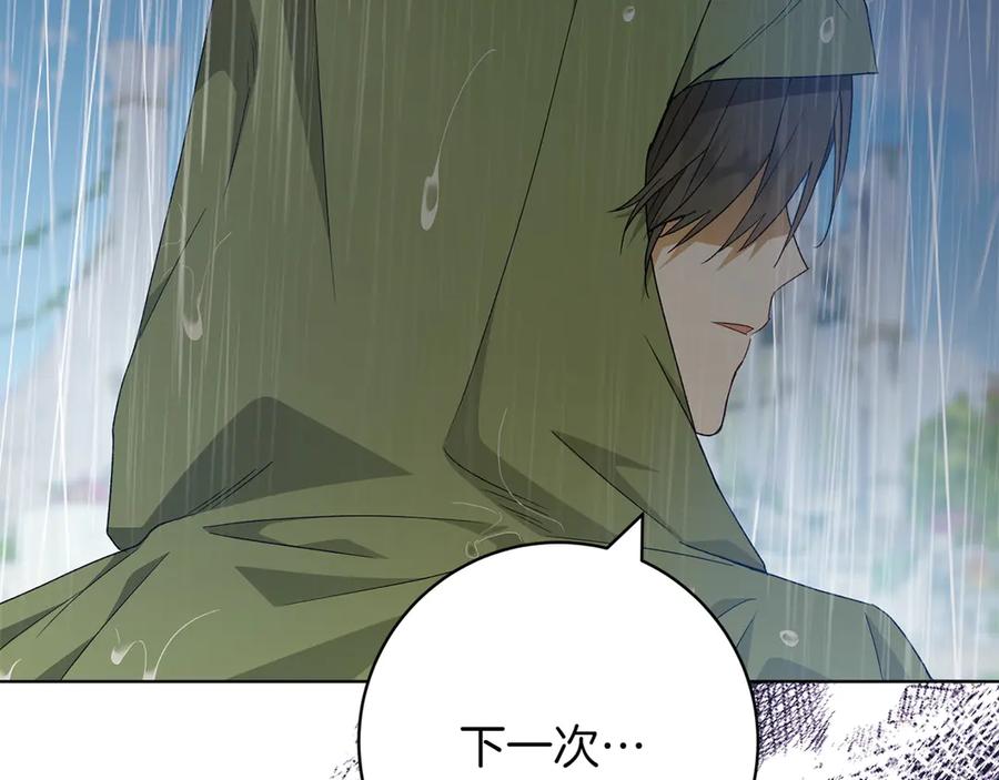 《和猛虎大人的恋爱旅行》第27话 威胁 第67页