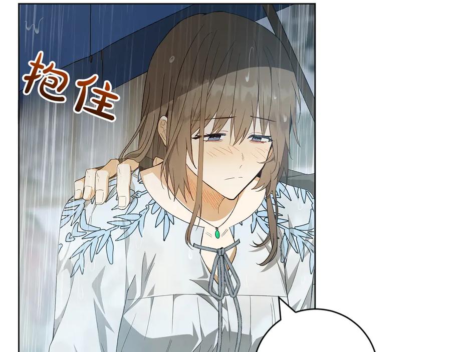 《和猛虎大人的恋爱旅行》第27话 威胁 第114页