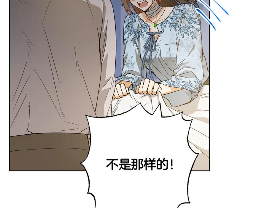 《和猛虎大人的恋爱旅行》第27话 威胁 第182页