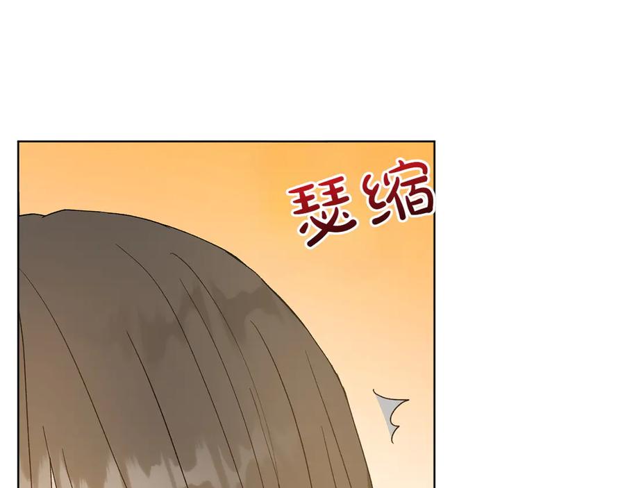 《和猛虎大人的恋爱旅行》第27话 威胁 第202页