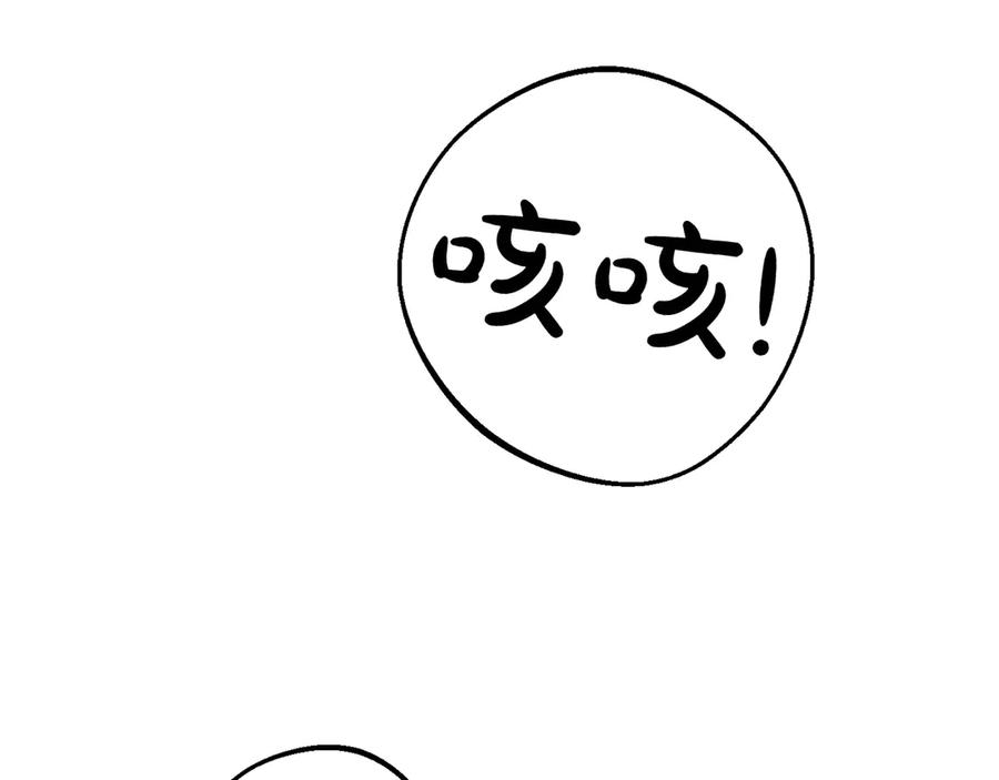 《和猛虎大人的恋爱旅行》第27话 威胁 第54页