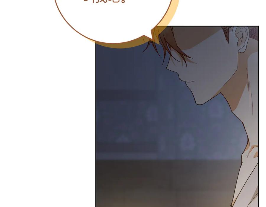 《和猛虎大人的恋爱旅行》第27话 威胁 第178页