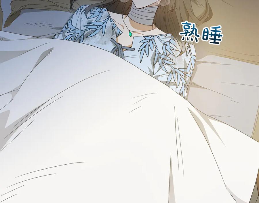 《和猛虎大人的恋爱旅行》第27话 威胁 第138页