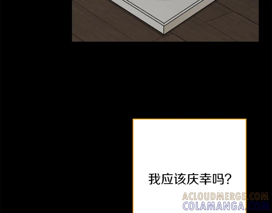 《和猛虎大人的恋爱旅行》第28话 身份 第17页
