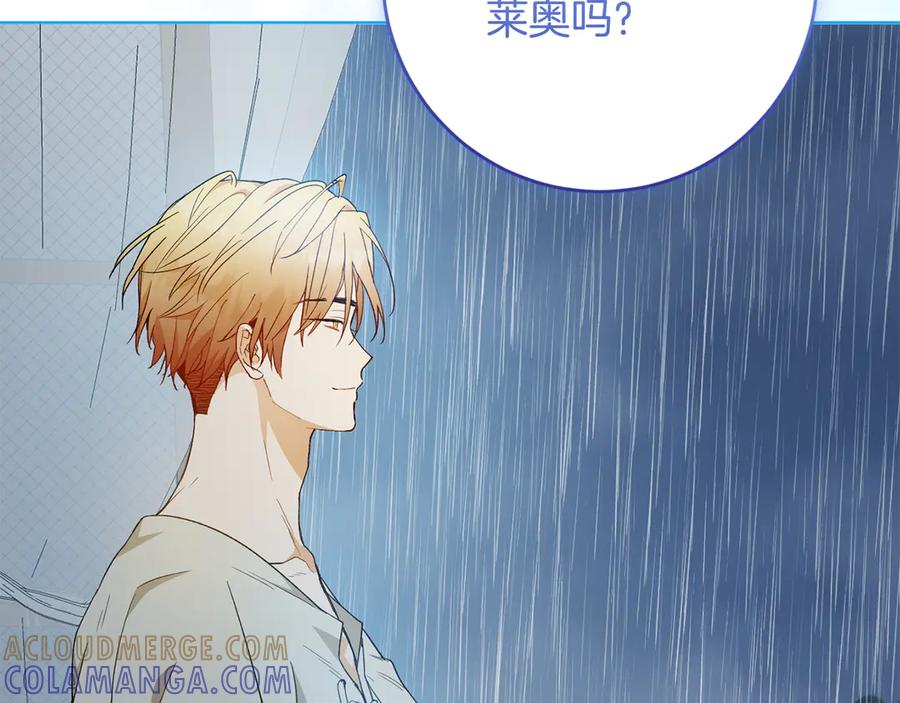《和猛虎大人的恋爱旅行》第28话 身份 第53页