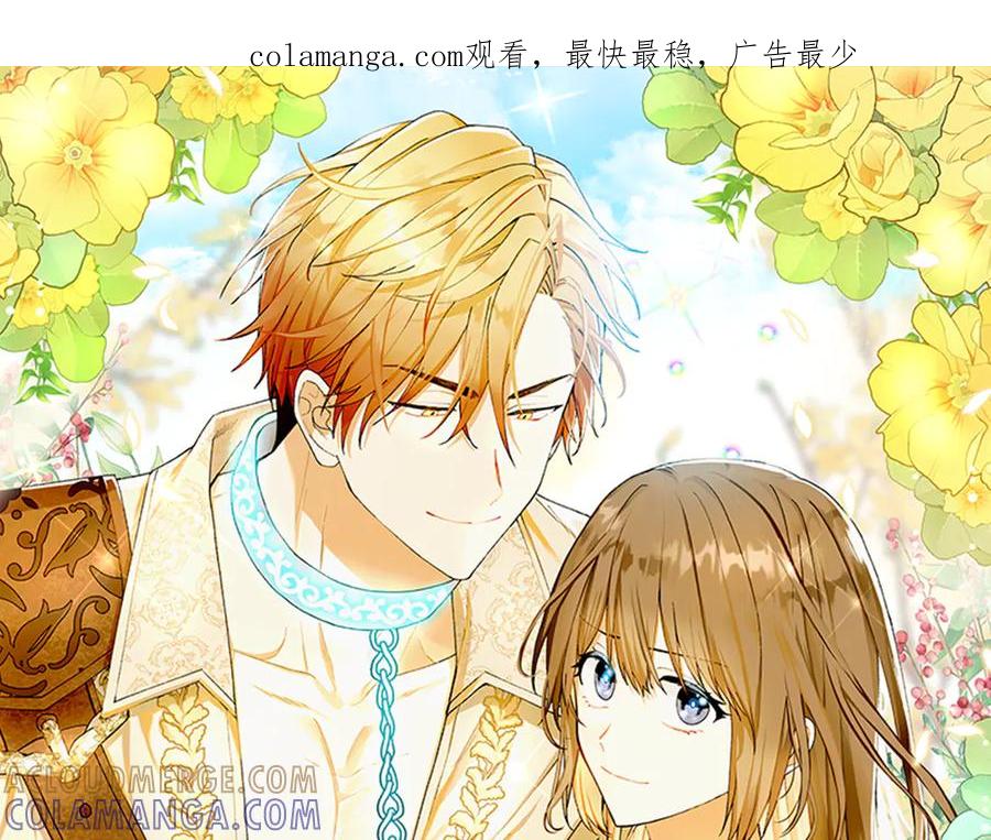 《和猛虎大人的恋爱旅行》第28话 身份 第1页