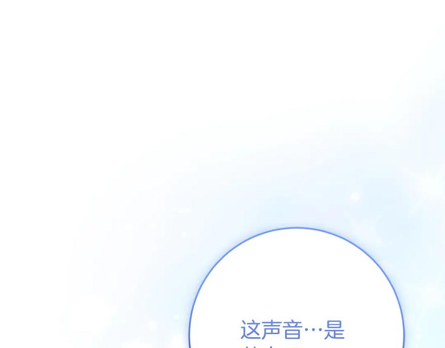 《和猛虎大人的恋爱旅行》第28话 身份 第52页