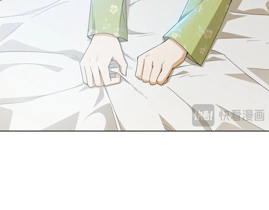 《和猛虎大人的恋爱旅行》第28话 身份 第23页
