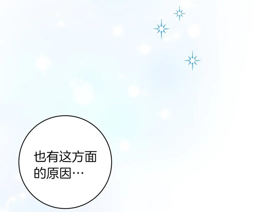 《和猛虎大人的恋爱旅行》第28话 身份 第158页